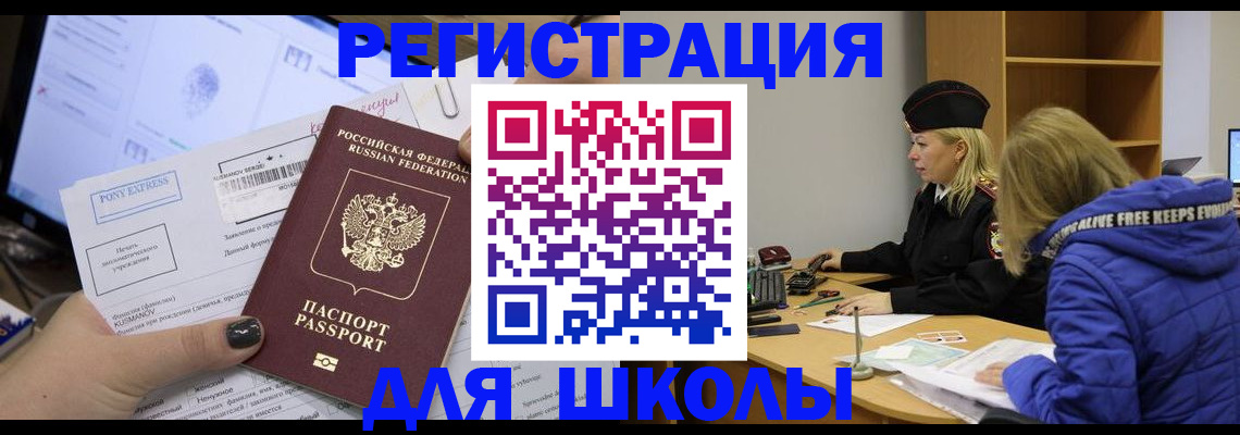 временная регистрация гарантия в Вологде