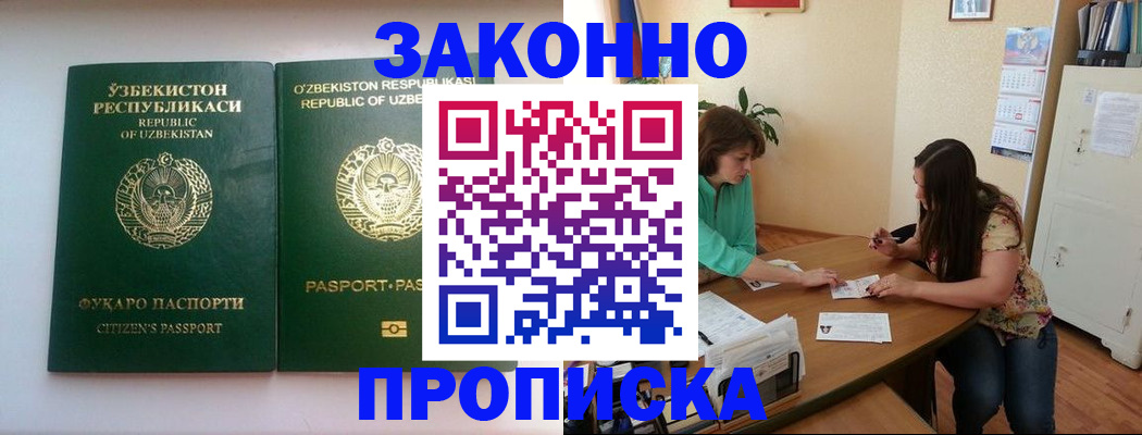 временная регистрация в квартире в Вологде