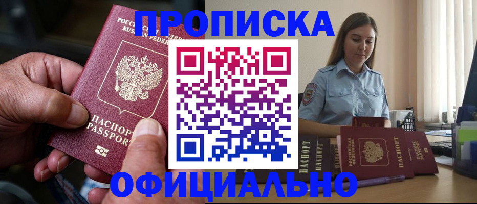 регистрация в Вологде
