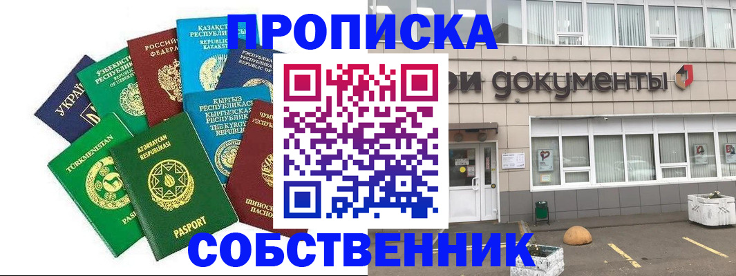 прописка иностранных граждан в Вологде