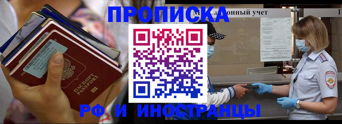временная регистрация недорого в Вологде