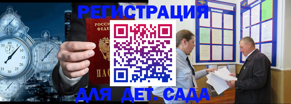 временная регистрация в квартире в Вологде